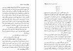 معرفی و دانلود مقاله دید ها و اندیشه ها پروفسور فضل الله رضا-1