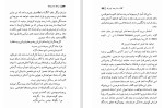 معرفی و دانلود مقاله دید ها و اندیشه ها پروفسور فضل الله رضا-1