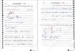 معرفی و دانلود جزوه دینامیک ماشین استاد خانلو-1