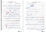 معرفی و دانلود جزوه دینامیک ماشین استاد خانلو-1