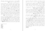 معرفی و دانلود مقاله رابطه بین حل مسئله، مهارت های زندگی و سلامت روان دانش آموزان نیک پرور-1