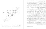 معرفی و دانلود مقاله رابطه بین حل مسئله، مهارت های زندگی و سلامت روان دانش آموزان نیک پرور-1