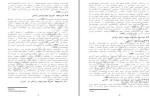 معرفی و دانلود مقاله رابطه بین حل مسئله، مهارت های زندگی و سلامت روان دانش آموزان نیک پرور-1