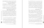 معرفی و دانلود مقاله رابطه سببیت در قانون مجازات اسلامی فرید محسنی-1