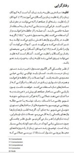 معرفی و دانلود مقاله رشد و فراگیری زبان در کودکان امیر عباس ابراهیمی-1