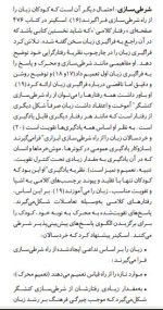 معرفی و دانلود مقاله رشد و فراگیری زبان در کودکان امیر عباس ابراهیمی-1