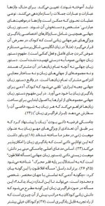معرفی و دانلود مقاله رشد و فراگیری زبان در کودکان امیر عباس ابراهیمی-1