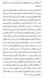 معرفی و دانلود مقاله رشد و فراگیری زبان در کودکان امیر عباس ابراهیمی-1
