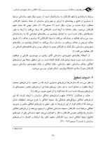 دانلود مقاله رفتار اخلاقی و رفتار شهروندی سازمانی 20 صفحه Word-1
