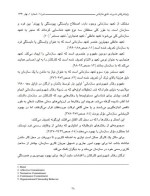 دانلود مقاله رفتار اخلاقی و رفتار شهروندی سازمانی 20 صفحه Word-1