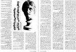 معرفی و دانلود مقاله روانشناسی و روانکاوی دکتر فرهاد ناظر زاده کرمانی-1