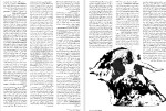 معرفی و دانلود مقاله روانشناسی و روانکاوی دکتر فرهاد ناظر زاده کرمانی-1