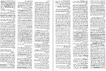 معرفی و دانلود مقاله روانشناسی و روانکاوی دکتر فرهاد ناظر زاده کرمانی-1