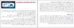 معرفی و دانلود جزوه روش تحقیق در مدیریت (شماره 1) مریم چراغ-1