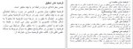 معرفی و دانلود جزوه روش تحقیق در مدیریت شماره 2 مریم چراغ-1