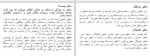 معرفی و دانلود جزوه روش تحقیق در مدیریت شماره 2 مریم چراغ-1