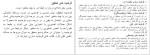 معرفی و دانلود جزوه روش تحقیق در مدیریت (شماره 2) مریم چراغ-1