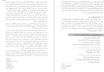 معرفی و دانلود کتاب روشهای ارزشیابی کتابهای درسی محمد نوریان-1