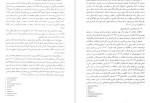 معرفی و دانلود کتاب روشهای ارزشیابی کتابهای درسی محمد نوریان-1