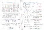 معرفی و دانلود جزوه ریاضی مهندسی استاد امیری-1