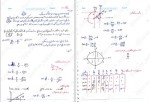 معرفی و دانلود جزوه ریاضی مهندسی استاد امیری-1