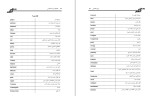 معرفی و دانلود جزوه زبان تخصصی زیست شناسی-1