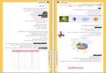 معرفی و دانلود جزوه زمین شناسی پایه دهم و یازدهم رشته تجربی-1