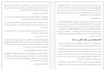 معرفی ودانلود جزوه اسیب های زوجین و وظایف زنانشویی-1