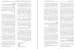 معرفی و دانلود مقاله رابطه هم وابستگی با دشواری های تنظیم هیجان در زنان سمیرا مطیعیان-1