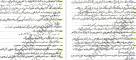 معرفی و دانلود پکیج جزوات زیست دهم قنبری-1