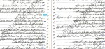 معرفی و دانلود پکیج جزوات زیست دهم قنبری-1