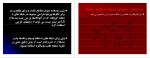 معرفی و دانلود جزوه سازه های بتنی مسلح پیشرفته دکتر بهرویان-1