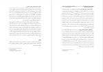 معرفی و دانلود مقاله سازگاری اجتماعی-1