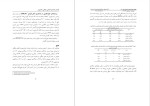 معرفی و دانلود مقاله سازگاری اجتماعی-1