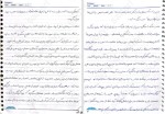 معرفی و دانلود جزوه سامانه مدیریت ایمنی استاد کرماجانی-1