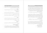 معرفی و دانلود مقاله بررسی رابطه سبک های تفکر و سبک های یادگیری-1
