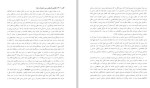معرفی و دانلود مقاله سبک های دلبستگی در اﻓﺮاد ﻣﺒﺘﻼ ﺑﻪ ﺳﻮء ﻣﺼﺮف ﻣﻮاد و ﻏﻴﺮ ﻣﺒﺘﻼ دکتر بهروز دولتشاهی-1