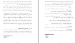 معرفی و دانلود مقاله سبک های دلبستگی در اﻓﺮاد ﻣﺒﺘﻼ ﺑﻪ ﺳﻮء ﻣﺼﺮف ﻣﻮاد و ﻏﻴﺮ ﻣﺒﺘﻼ دکتر بهروز دولتشاهی-1