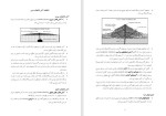 معرفی و دانلود جزوه سنگ شناسی محمدرضا ایران نژادی-1