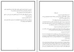 معرفی و دانلود جزوه سوالات جغرافیای ایران پایه دهم دکتر درس-1