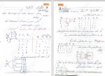 معرفی و دانلود جزوه سیستم دیجیتال 2 استاد حسینی-1