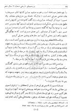 معرفی و دانلود مقاله شاهکار راه سازی ساسانی – دیلمی در دره هراز پرویز ورجاوند-1