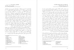 معرفی و دانلود مقاله شخصیت و شیوه های مقابله با استرس-1