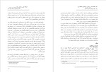 معرفی و دانلود مقاله شخصیت و شیوه های مقابله با استرس-1