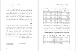 معرفی و دانلود مقاله شخصیت و شیوه های مقابله با استرس-1