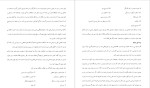 معرفی و دانلود جروه اثرات وعوامل موثر بر طلاق درخانواده ابوالقاسم ناصر مقدسی-1