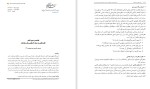 معرفی و دانلود مقاله فصاحت و عمودالشعر محمود فتوحی-1