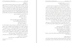 معرفی و دانلود مقاله فصاحت و عمودالشعر محمود فتوحی-1