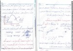 معرفی و دانلود جزوه فیزیک الکترونیک استاد چگینی-1