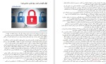 معرفی و دانلود مقاله فیلترینگ اینترنت خبر شصت-1
